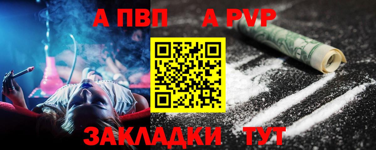 А ПВП  A PVP крисы CK  Вход с VPN  Лабинск 
