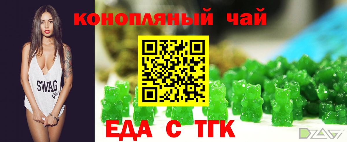 Canna-Cookies марихуана Лабинск