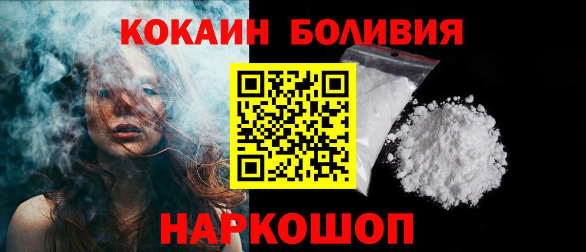 КОКАИН VHQ Лабинск