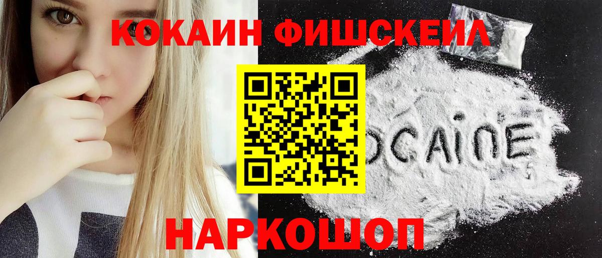 КОКАИН  Вход с VPN  Лабинск  КОКАИН Columbia  COCAIN Колумбийский 