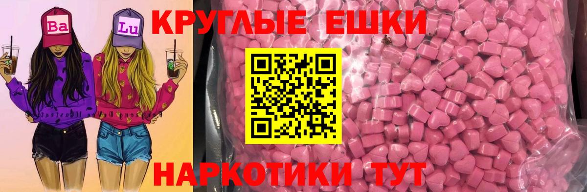 Ecstasy Philipp Plein Лабинск