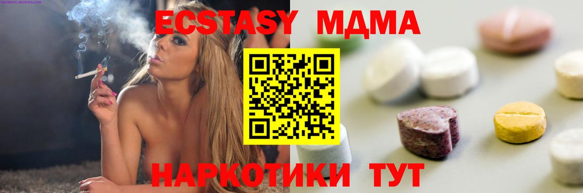 Ecstasy  Вход с VPN  Экстази 99%  Лабинск  Экстази круглые 