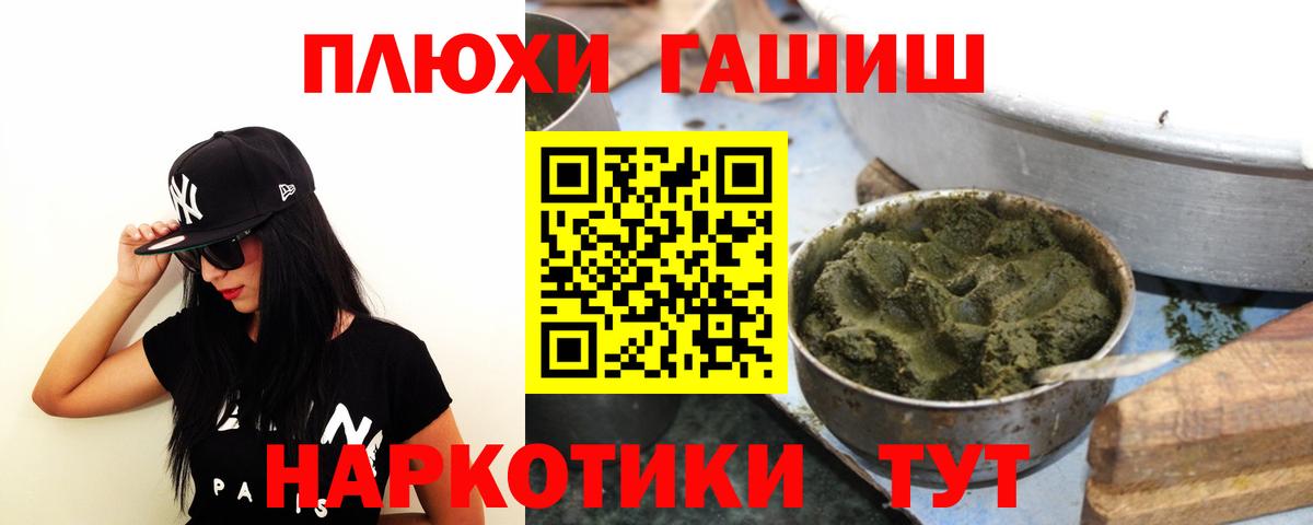 ГАШИШ Изолятор  ГАШИШ hashish  Лабинск  Вход с VPN 