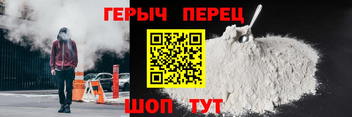ГЕРОИН афганец Лабинск