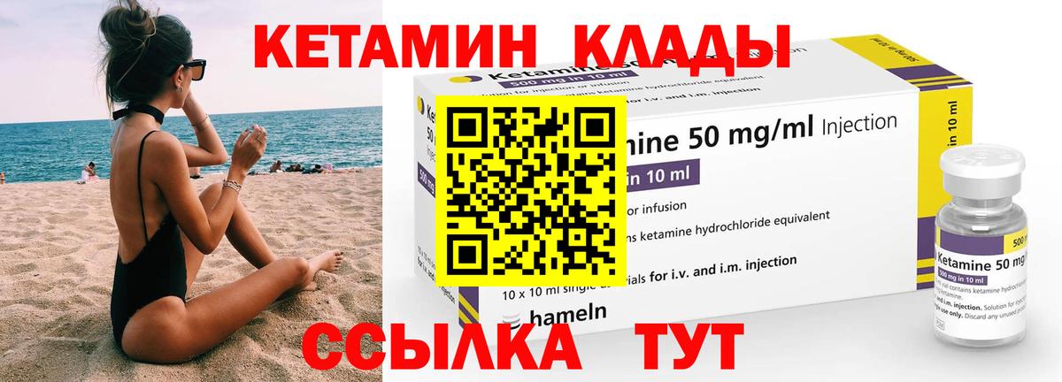 Кетамин VHQ  Кетамин ketamine  Лабинск  Вход с VPN 