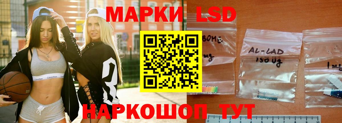 Лсд 25 экстази кислота  Вход с VPN  Лабинск 
