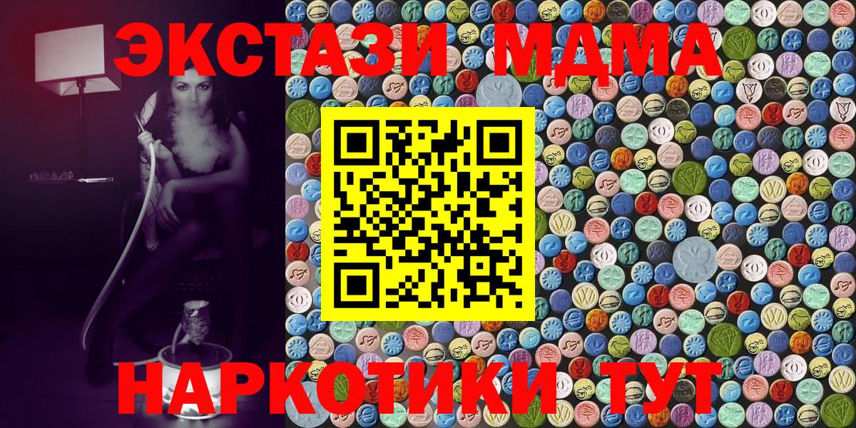 MDMA  MDMA VHQ  Вход с VPN  Лабинск  MDMA молли 