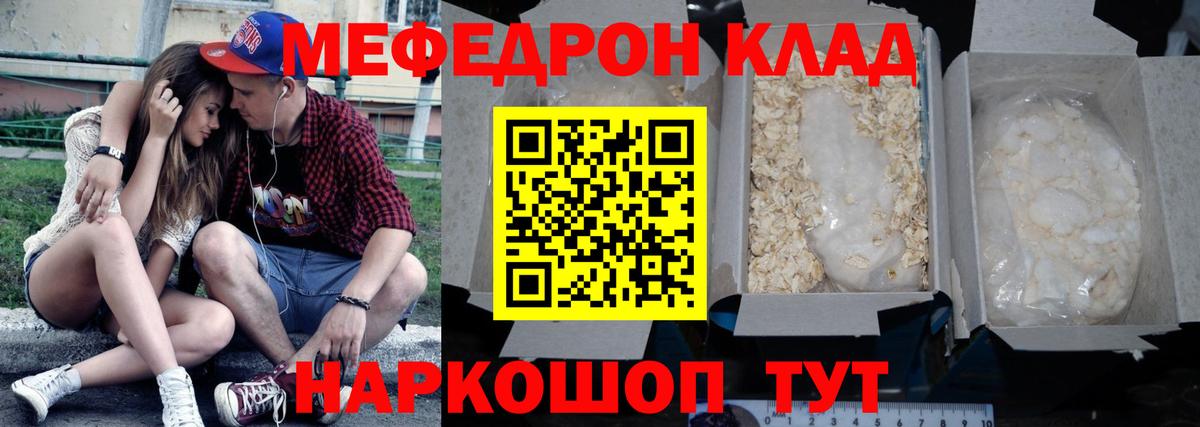 Мефедрон мука Лабинск