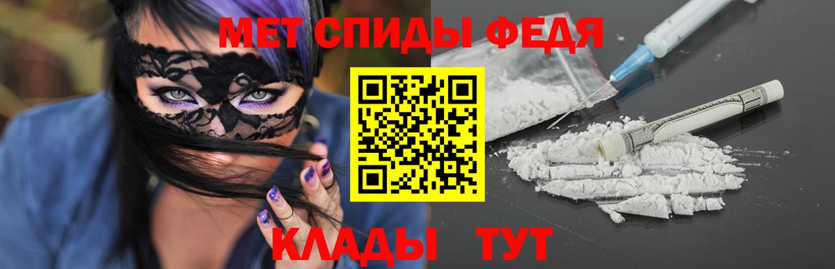 Лабинск  Метамфетамин пудра  Вход с VPN 