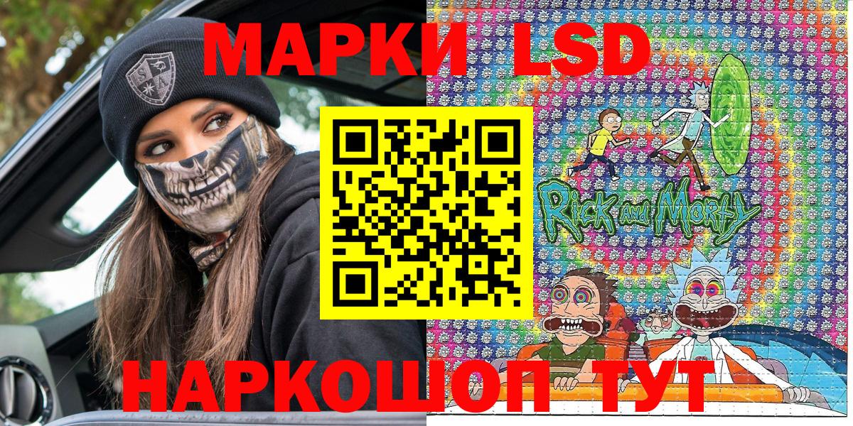 Наркотические марки 1,5мг  Вход с VPN  даркнет сайт  Лабинск 
